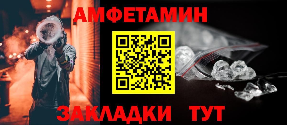 Amphetamine Розовый Курчатов