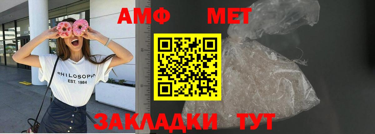 АМФ  Amphetamine  Курчатов  АМФ Розовый  hydra вход  Вход с VPN 