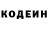 Кодеиновый сироп Lean Purple Drank Islom Xaldonov