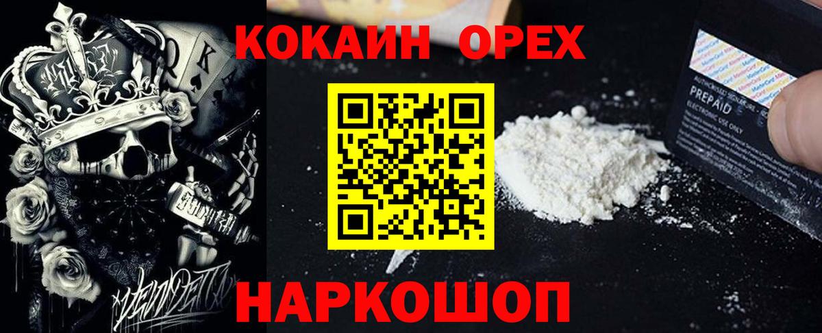 Cocaine Эквадор  Cocaine FishScale  хочу наркоту  Вход с VPN  Курчатов  КОКАИН 