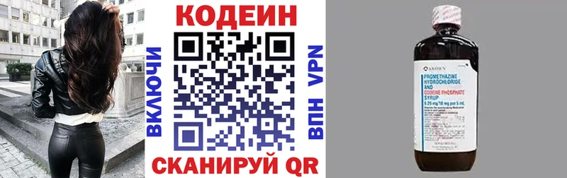 нарко площадка телеграм Курчатов Кодеин Purple Drank наркошоп