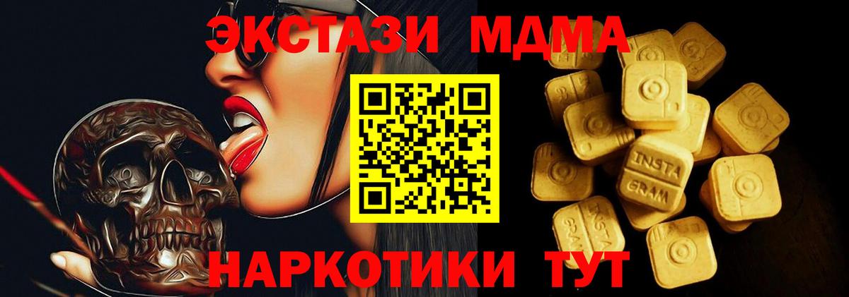 Курчатов  Экстази TESLA  Вход с VPN  ЭКСТАЗИ Punisher 