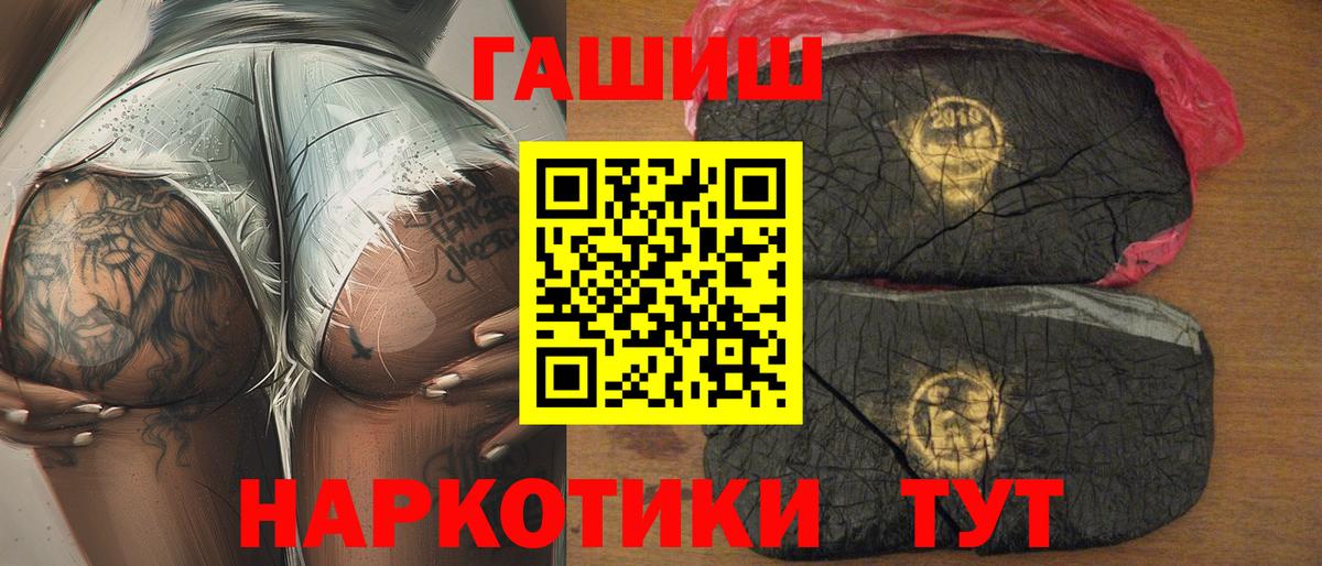 Курчатов  купить наркотик  Гашиш хэш  Вход с VPN  Гашиш индика сатива 