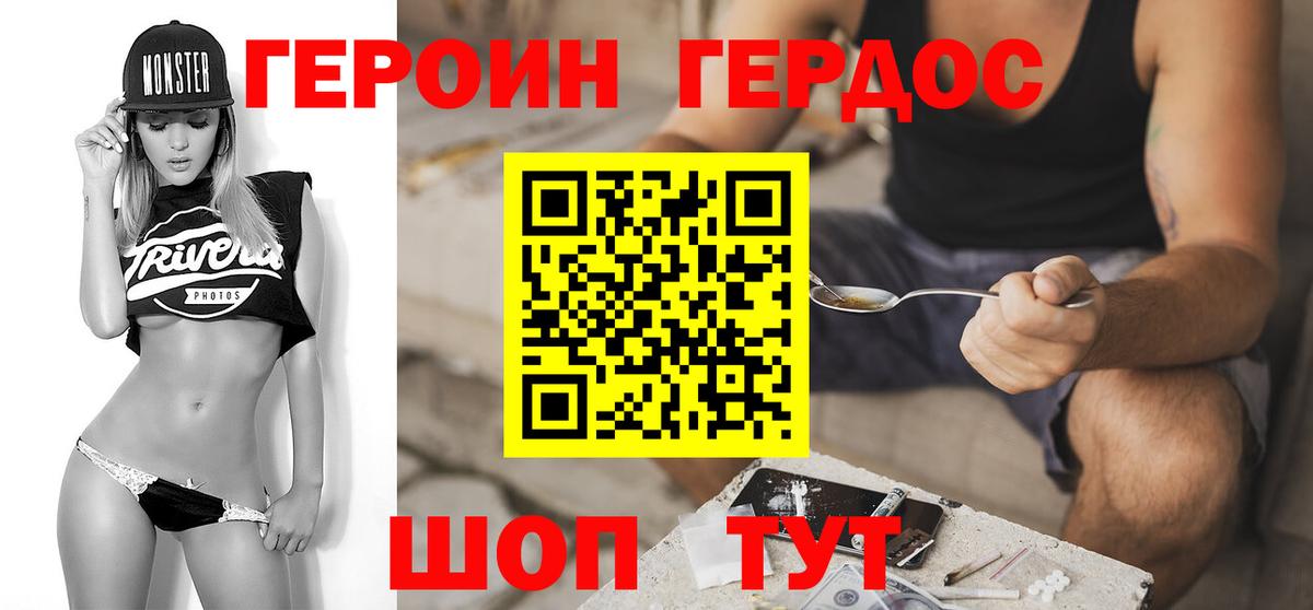 ГЕРОИН афганец  Вход с VPN  Курчатов 