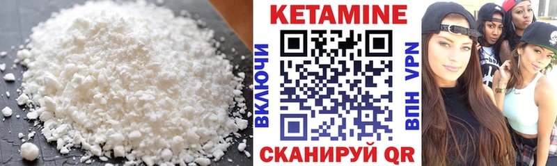 дарнет шоп  Курчатов  КЕТАМИН VHQ 