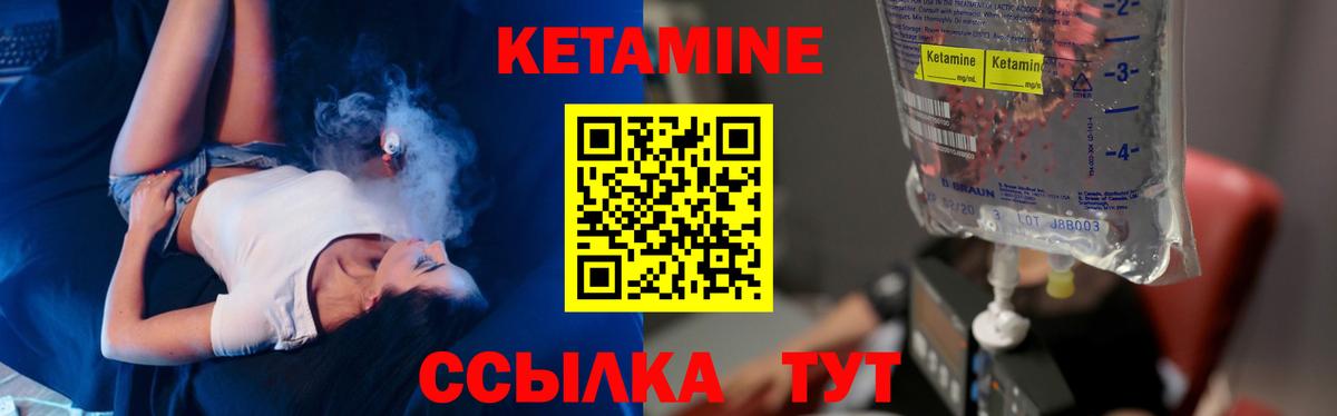 Кетамин VHQ  Вход с VPN  Курчатов  КЕТАМИН ketamine 