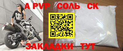 прущие крисы Конаково