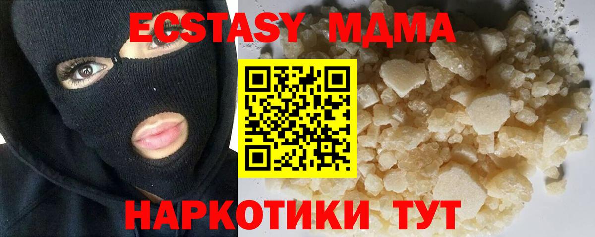 МДМА VHQ Курчатов