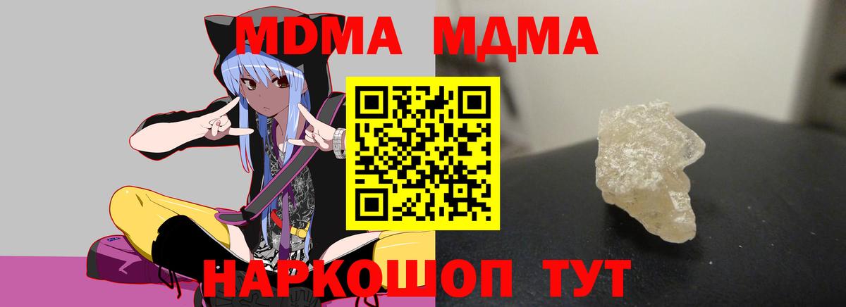MDMA VHQ  Вход с VPN  Курчатов  MDMA VHQ 