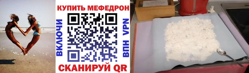 МЕФ VHQ  Курчатов 