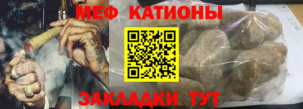 где можно купить   Меф кристаллы  blacksprut   Вход с VPN  Мефедрон мука  Курчатов 