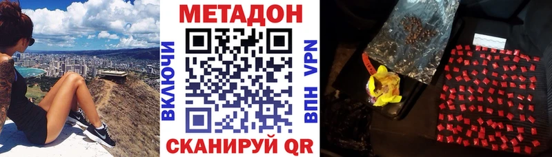 закладка  Курчатов  Метадон methadone 