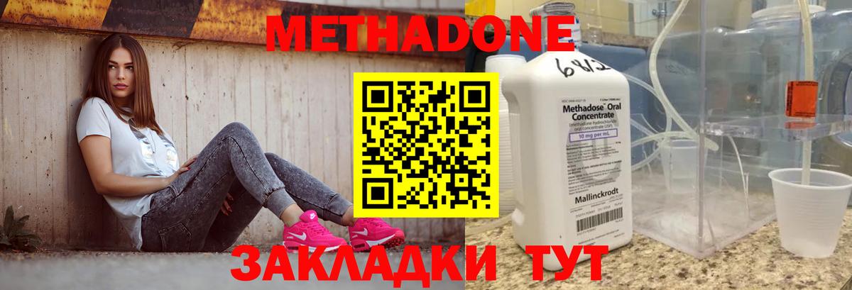 Метадон мёд  darknet Telegram  Вход с VPN  Курчатов  МЕТАДОН кристалл 