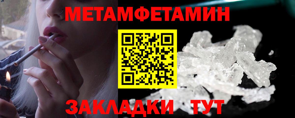 Курчатов  Метамфетамин Methamphetamine  Вход с VPN 