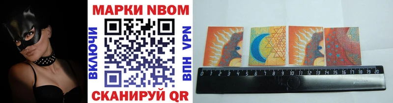 Марки 25I-NBOMe 1,8мг  закладка  Курчатов 