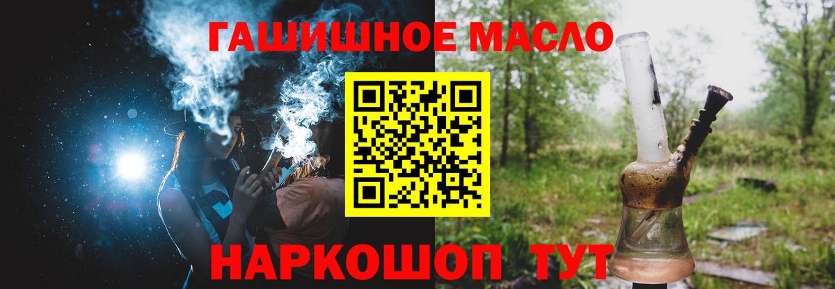 закладки  Дистиллят ТГК гашишное масло  Вход с VPN  Дистиллят ТГК вейп  Курчатов 