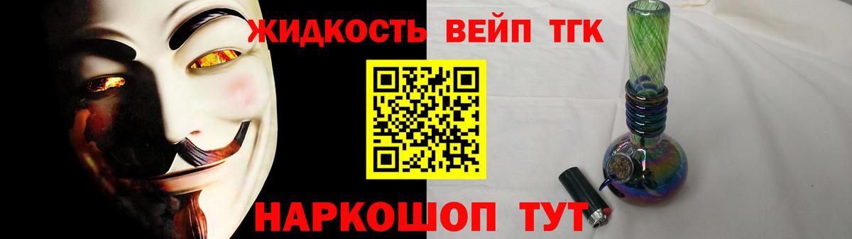 Дистиллят ТГК вейп Курчатов